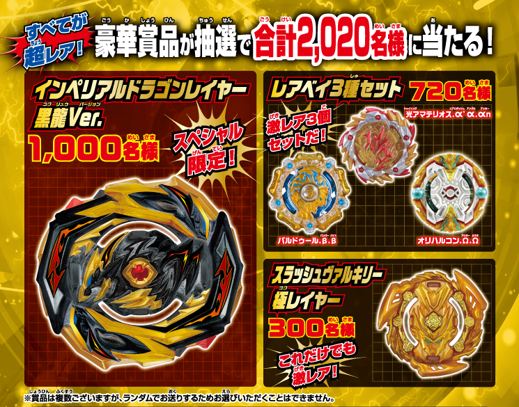 12月26日から、2020年新シリーズ決定キャンペーン開催決定!!